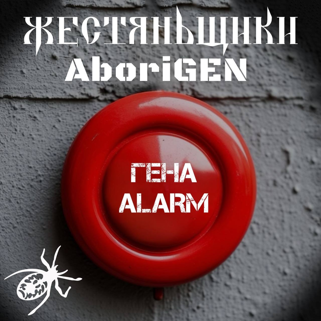 GENA ALARM
