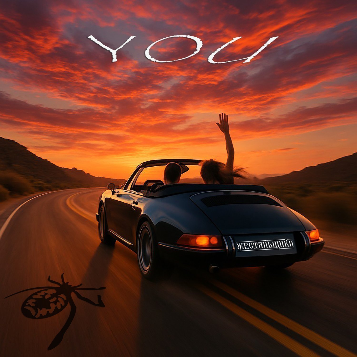 ЖестянЬщикИ, TINSMEN - You